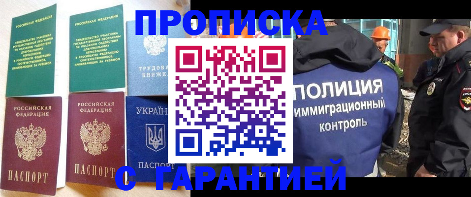 временная регистрация собственник в Забайкальском крае